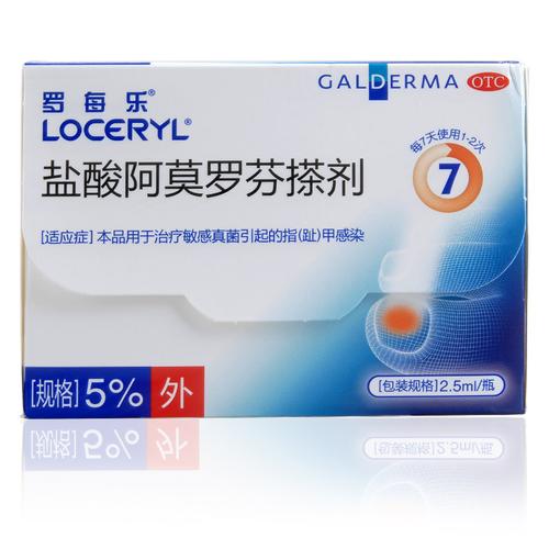 罗每乐盐酸阿莫罗芬搽剂2.5ml 罗霉乐灰指甲进口药液