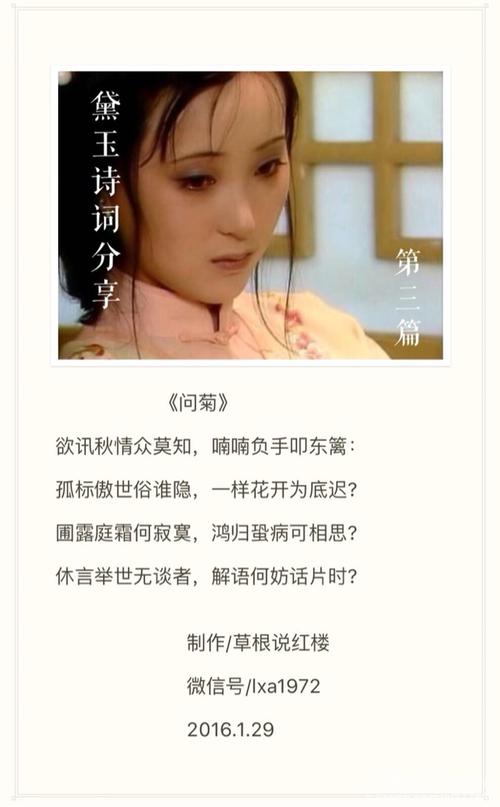 林黛玉诗词全收藏