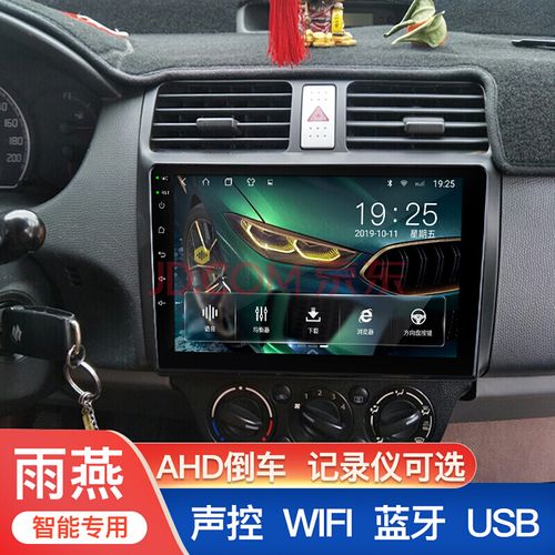 雨燕天语尚悦sx4奥拓导航一体机中控大屏汽车倒车影像车载显示屏专用