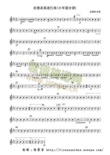 拉德茨基进行曲(小军鼓分谱)