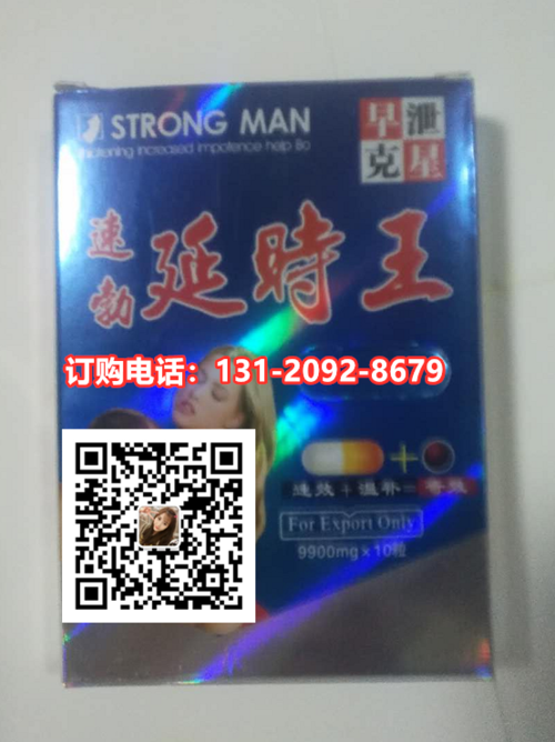 速勃延时王竟多少钱 效果有保障吗 市场反映揭秘