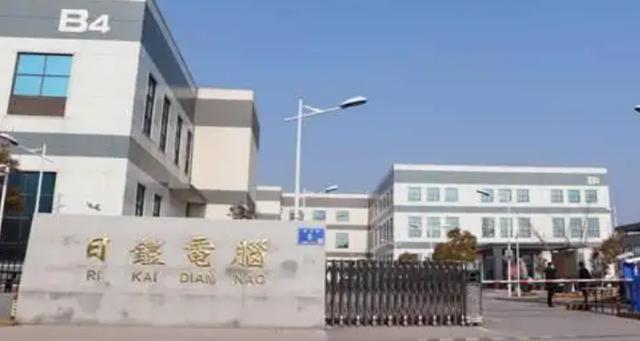 盐城日凯是电子厂,在里面主要做生产电子产品的工厂或者多为加工厂