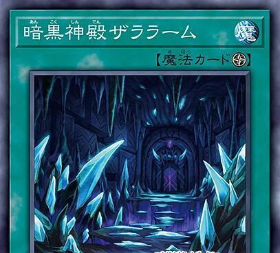 游戏王卡牌:新系列衍生物崭新的场地卡,新玩法,衍生物