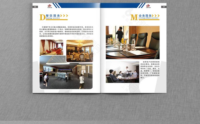 物业画册模板模板下载_物业画册模板宣传册模板-棒图网