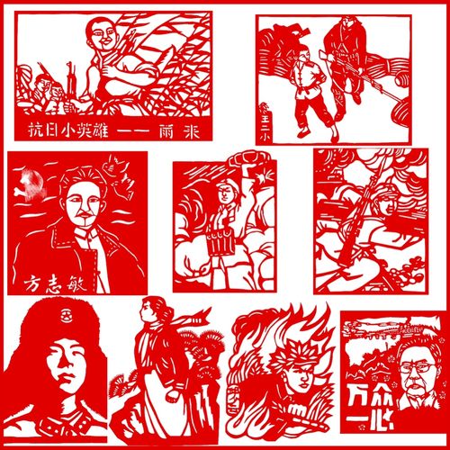 榜样力量抗日剪纸红色爱国精神主题教育学雷锋英雄人物手工作品