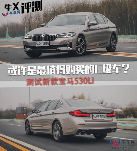 18款宝马530li有多少kg(17款宝马525li豪华)