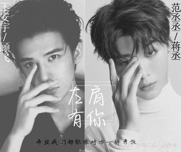 撒野站姐因哈尔滨太冷关站范丞丞或将弯道超车肖战