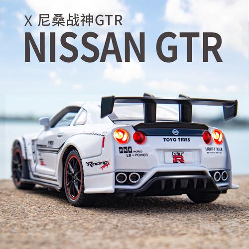 日产gtr车模仿真合金儿童玩具车