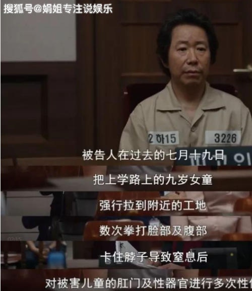 原创素媛坏大叔残忍伤害素媛却为何会留素媛一条生路