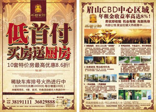 现在不少开发商为了吸引购房者,纷纷以"买房首付分期"为噱头博眼球.