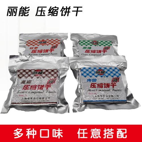 网站地图 零食/坚果/特产 饼干/糕点/膨化小食 压缩饼干 压缩 > 压缩