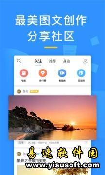 美篇app手机版v6100安卓版