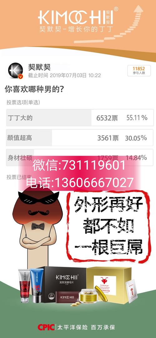 契默契用完后回馈图片?   上万粉丝亲自体验效果