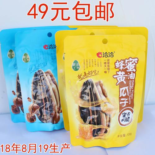 洽洽瓜子焦糖