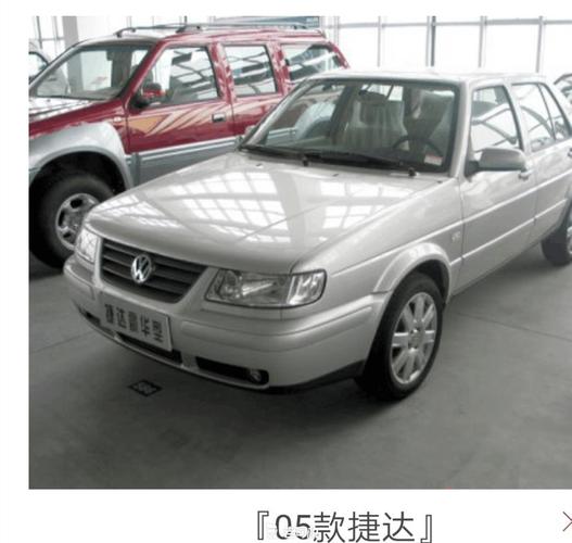 2009款捷达轴距多少 老款捷达多大排量