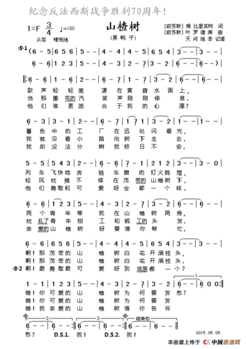 口琴演奏《山楂树》,用琴:铃木天狼星半音阶