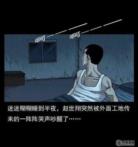 中国真实民间灵异漫画《乱葬岗》,恐怖的乱葬岗!