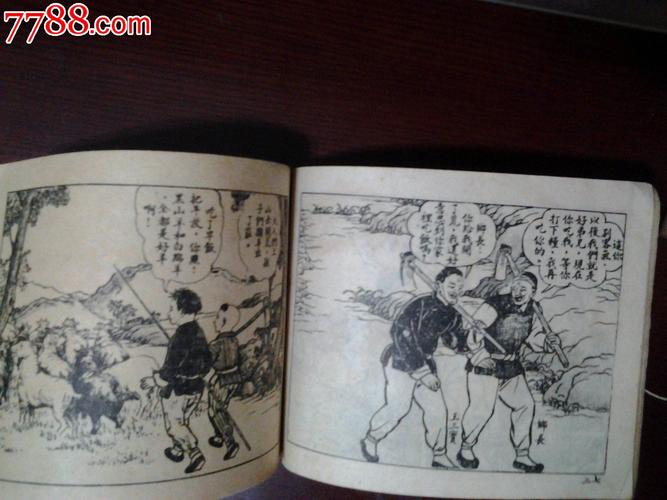 50年稀见老版连环画——《大家喜欢》(汪玉山早期作品