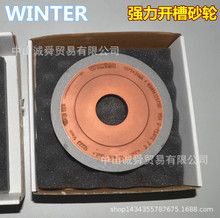 进口温特winter树脂金刚石强力开槽砂轮sp1a1-125-8-10 31.75*d54