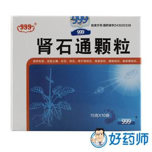 排石颗粒肾结石999