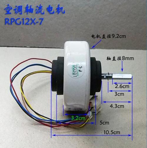 [广州华南电子科技] ra12b 10 dg13g1 7 rpg12x 轴流电机 科龙空调
