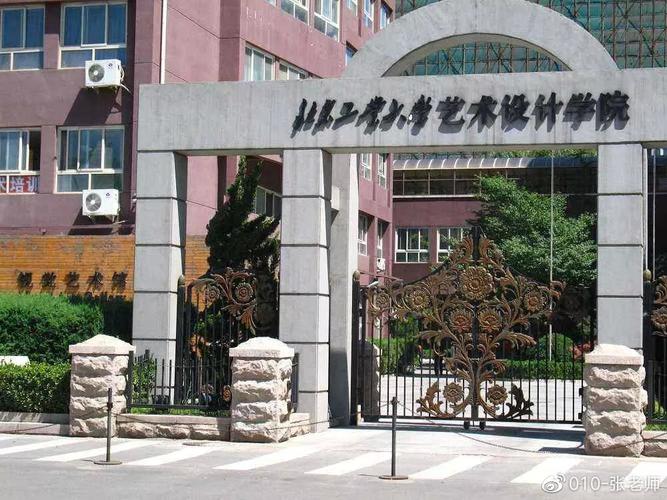 北京010画室【设计名校】北京工业大学2019年美术设计类专业录取分数