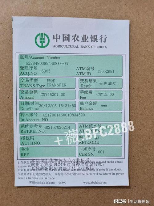 柜台转账汇款单交通银行柜台回单取款余额凭证理财回单柜台小票