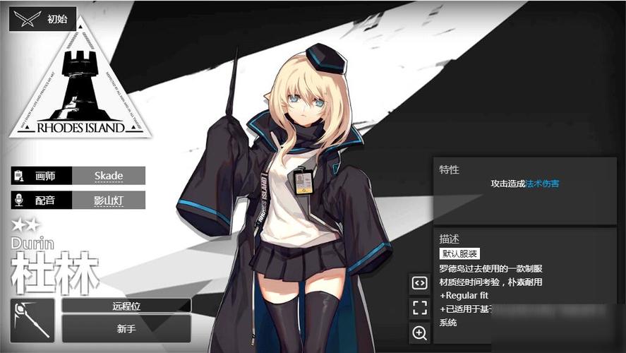 明日方舟术师干员杜林怎么样属性图鉴分享