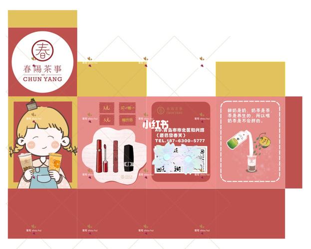 可爱盲盒包装盒设计_盲盒_设计_手绘_卡通_口红_兴趣爱好_玩具