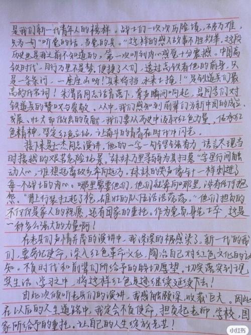 海上钢琴师观后感800字作文