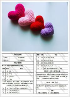 【钩针图解】立体花,小饰物