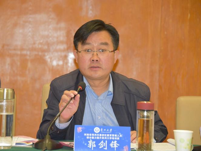 惠济区人民政府副区长郭剑锋讲话
