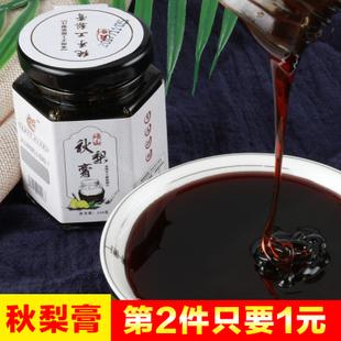 安徽砀山特产 自制传统纯手工正宗酥梨膏 无添加 秋梨膏儿童 包邮