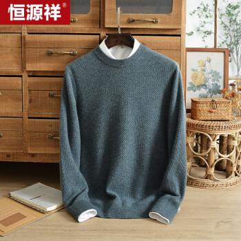 恒源祥100山羊绒衫男秋冬男士厚款山羊绒针织衫简约百搭毛衣ykr08068