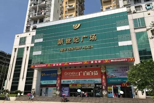 新世纪广场