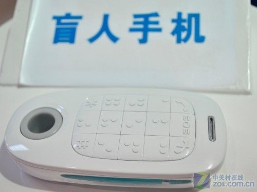 德赛推出的盲人手机全景
