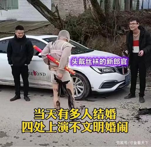 贵州遵义一婚礼现场,新郎被人过分戏弄,恶俗婚闹惹人厌!