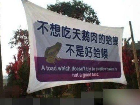 中国楼市10大创意广告 结婚不买房就是耍流氓