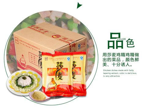 四川正宗国莎 莎麦鸡精50g/100g*5袋 炒菜家用常备煲汤提鲜调味料