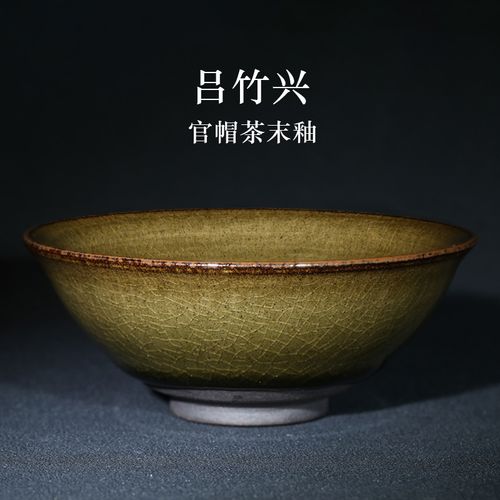 吕竹兴大师手工作品建盏仿古茶末茶叶精品茶杯建盏