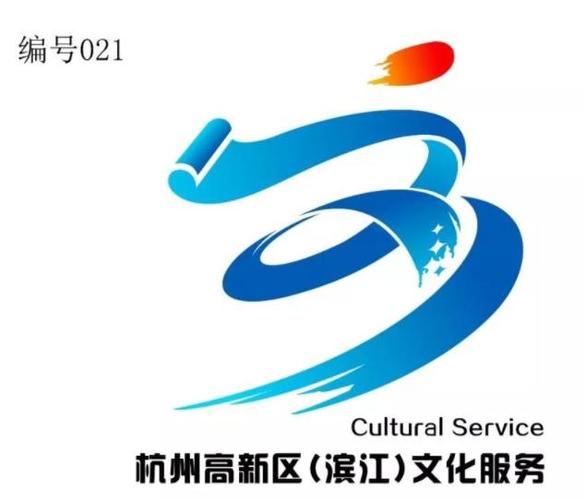 滨江公共文化服务logo评选结果公布