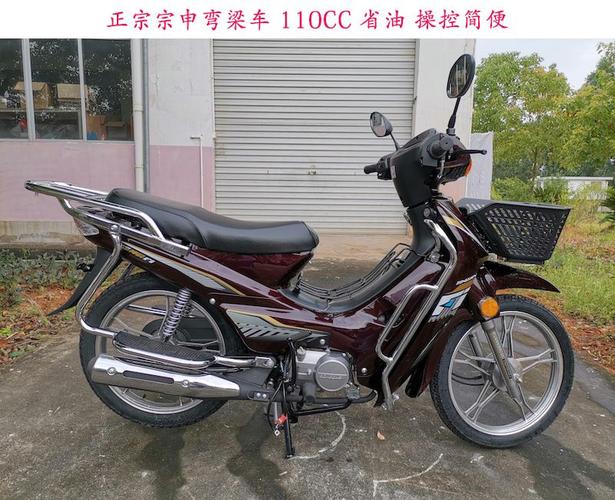 宗申摩托国四神韵110cc 货架代步省油弯梁车