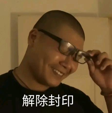 杰哥不要表情包2