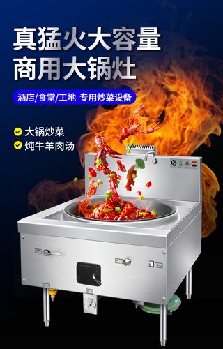 商用大锅灶猛火灶食堂液化气柴油天然燃气煤气甲醇灶节能饭店专用 50