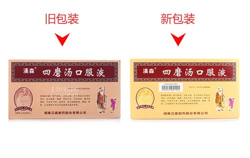 漢森 四磨汤口服液(otc) 10ml*8支8439