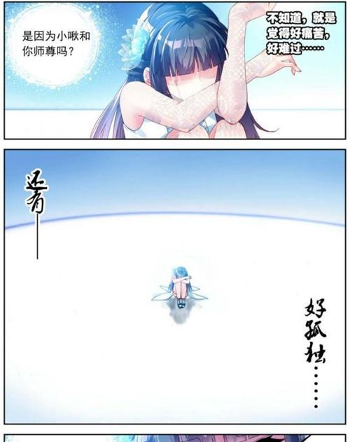 武动乾坤:绫清竹哭了,林动花言巧语,拼命和遮风挡雨的