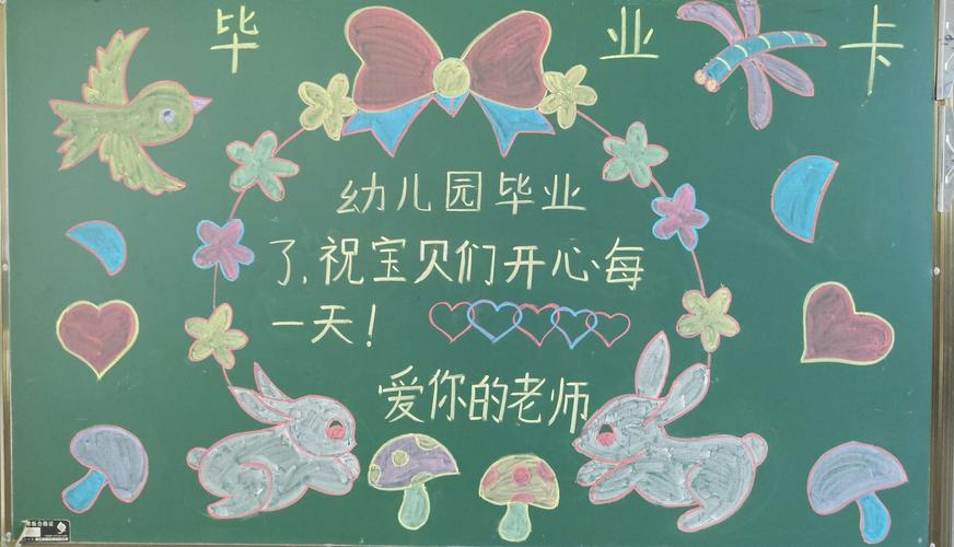 美术《毕业卡片》