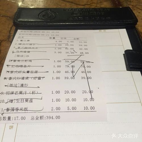 星洲蕉叶(泰禾店)-账单-价目表-账单图片-福州美食-大众点评网