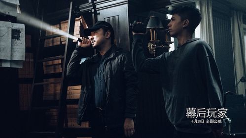 电影《幕后玩家》曝终极预告 徐峥背炸弹跳楼生死成谜