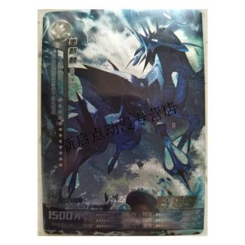 卡片精灵星光版第三弹ers五龙神 mlr翡伦翠 lr墨焰 墨麒麟 豪喵 神龙